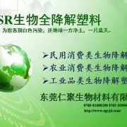 公司介绍_东莞市仁聚塑胶_中国环保设备网